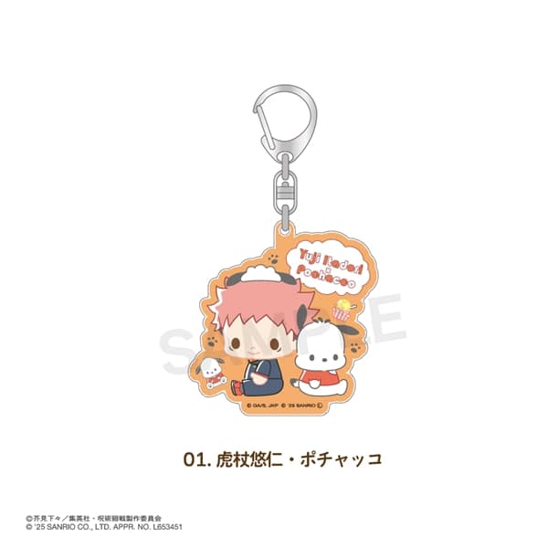 呪術廻戦 × サンリオ キャラクターズ | ラメアクリルキーホルダー | 01.虎杖 悠仁・ポチャッコ