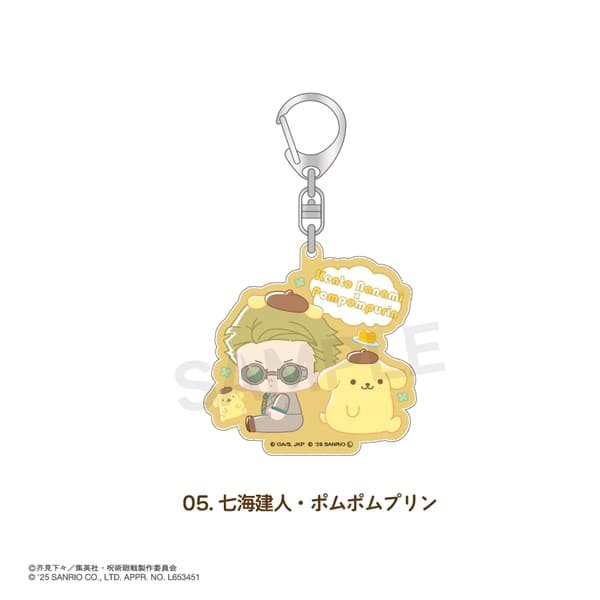 呪術廻戦 × サンリオ キャラクターズ | ラメアクリルキーホルダー | 05.七海 建人・ポムポムプリン