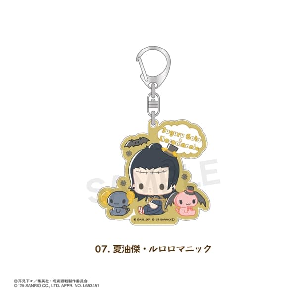 呪術廻戦 × サンリオ キャラクターズ | ラメアクリルキーホルダー | 07.夏油 傑・ルロロマニック