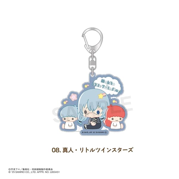 呪術廻戦 × サンリオ キャラクターズ | ラメアクリルキーホルダー | 08.真人・リトルツインスターズ
