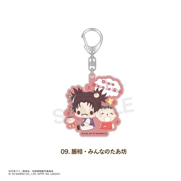 呪術廻戦 × サンリオ キャラクターズ | ラメアクリルキーホルダー | 09.脹相・みんなのたあ坊
