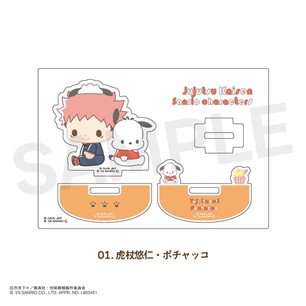 呪術廻戦 × サンリオ キャラクターズ | ゆらゆらアクリルフィギュア | 01.虎杖 悠仁・ポチャッコ