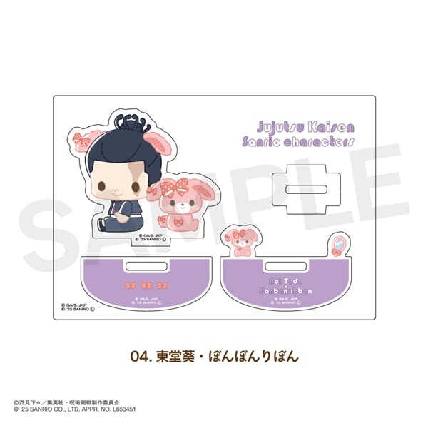 呪術廻戦 × サンリオ キャラクターズ | ゆらゆらアクリルフィギュア | 04.東堂 葵・ぼんぼんりぼん