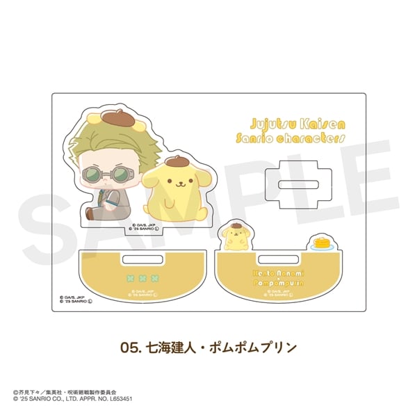 呪術廻戦 × サンリオ キャラクターズ | ゆらゆらアクリルフィギュア | 05.七海 建人・ポムポムプリン