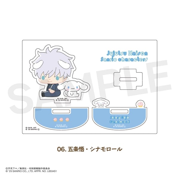 呪術廻戦 × サンリオ キャラクターズ | ゆらゆらアクリルフィギュア | 06.五条 悟・シナモロール