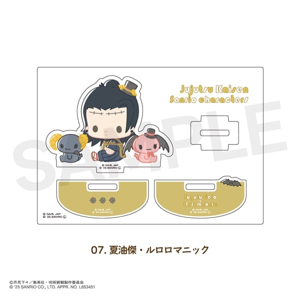 呪術廻戦 × サンリオ キャラクターズ | ゆらゆらアクリルフィギュア | 07.夏油 傑・ルロロマニック