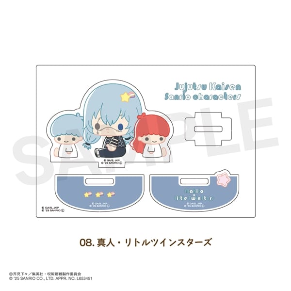 呪術廻戦 × サンリオ キャラクターズ | ゆらゆらアクリルフィギュア | 08.真人・リトルツインスターズ
