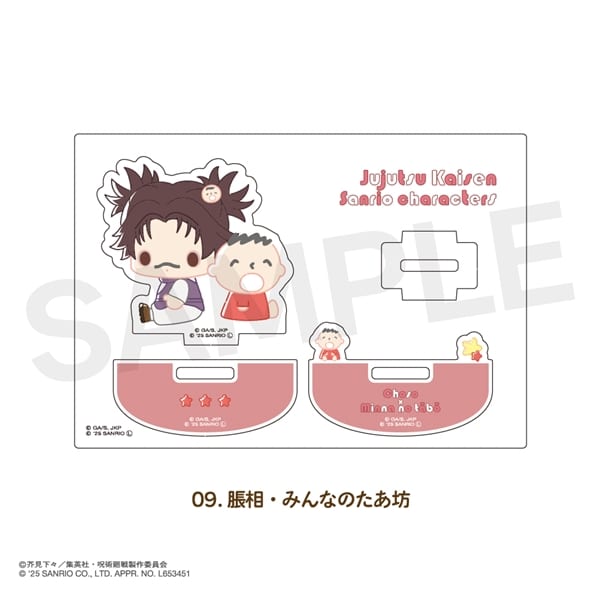 呪術廻戦 × サンリオ キャラクターズ | ゆらゆらアクリルフィギュア | 09.脹相・みんなのたあ坊