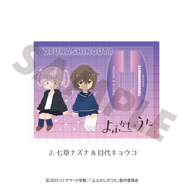 よふかしのうた | ゆらゆらアクリルフィギュア | 02.七草ナズナ & 目代キョウコ