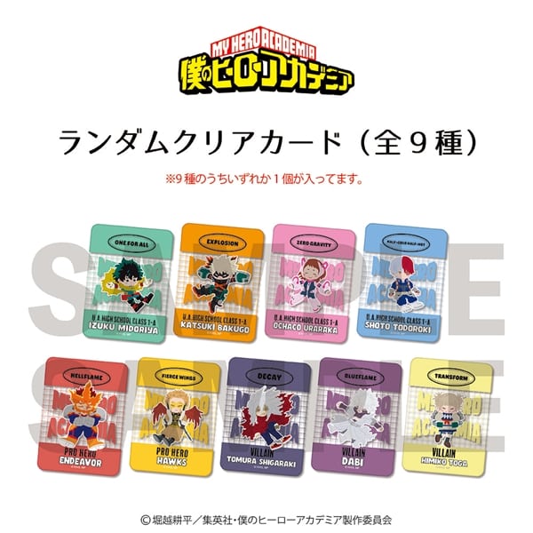 僕のヒーローアカデミア | ランダムクリアカード (全9種) | BOX (全9種コンプリート)
