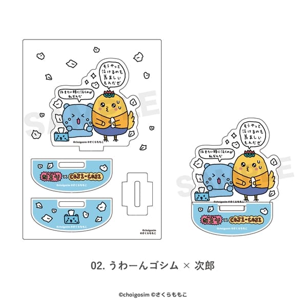 チェゴシム × コジコジ | ゆらゆらアクリルフィギュア | 02.うわーんゴシム×次郎