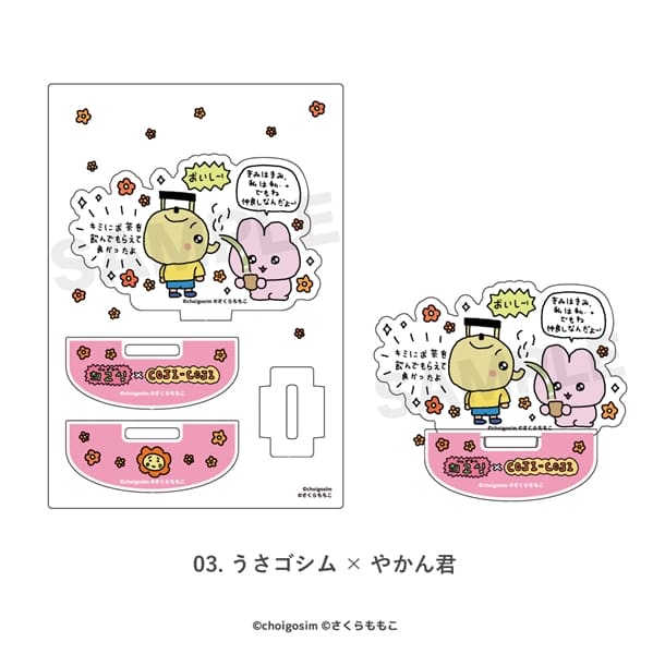 チェゴシム × コジコジ | ゆらゆらアクリルフィギュア | 03.うさゴシム×やかん君