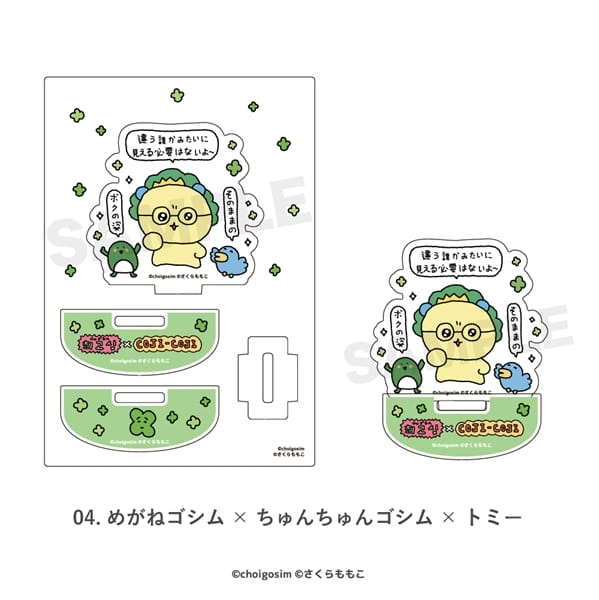チェゴシム × コジコジ | ゆらゆらアクリルフィギュア | 04.めがねゴシム×ちゅんちゅんゴシム×トミー