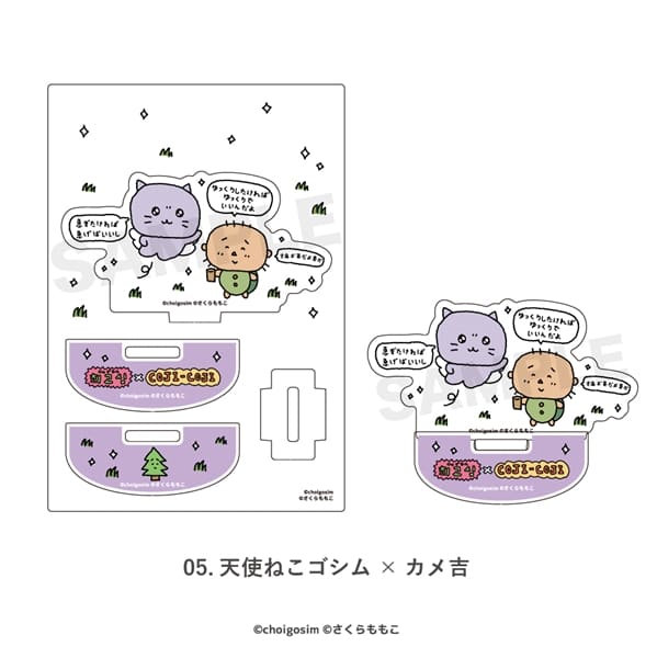 チェゴシム × コジコジ | ゆらゆらアクリルフィギュア | 05.天使ねこゴシム×カメ吉