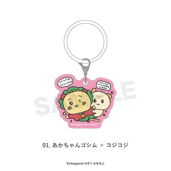 チェゴシム × コジコジ | マルチリング | 01.あかちゃんゴシム×コジコジ