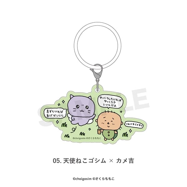 チェゴシム × コジコジ | マルチリング | 05.天使ねこゴシム×カメ吉