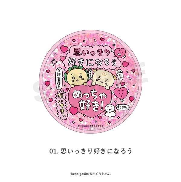 チェゴシム × コジコジ | グリッターコースター | 01.思いっきり好きになろう