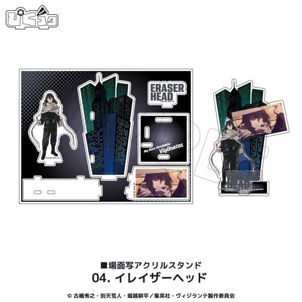 TVアニメ『ヴィジランテ -僕のヒーローアカデミアILLEGALS-』 | 場面写アクリルスタンド | 04.イレイザーヘッド