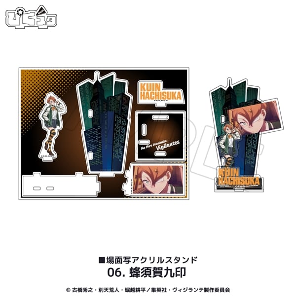 TVアニメ『ヴィジランテ -僕のヒーローアカデミアILLEGALS-』 | 場面写アクリルスタンド | 06.蜂須賀九印