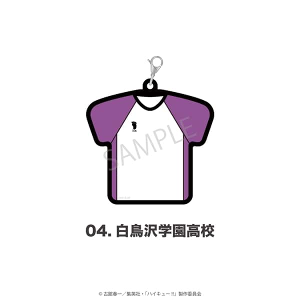 ハイキュー!! | ユニフォーム型ラバーチャーム | 04.白鳥沢学園高校