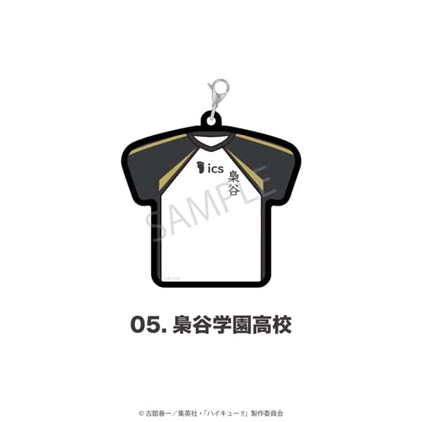 ハイキュー!! | ユニフォーム型ラバーチャーム | 05.梟谷学園高校