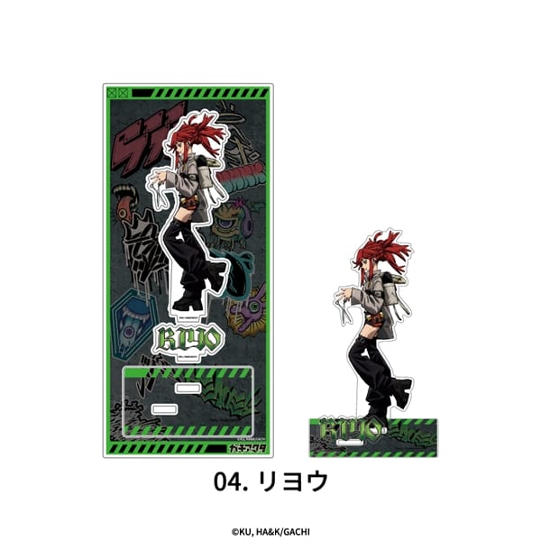 ガチアクタ | ミニアクリルスタンド | 04.リヨウ