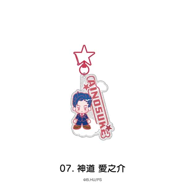 SK∞ エスケーエイト | おなまえアクリルキーホルダー | 07.神道 愛之介