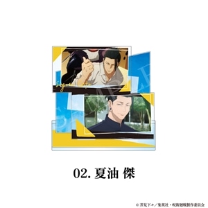 呪術廻戦 懐玉・玉折 | 場面写アクリルスタンド | 02.夏油 傑