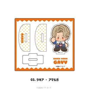 仮面ライダーガヴ | ゆらゆらアクリルフィギュア | 03.ラキア・アマルガ