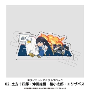 銀魂 | ダイカットアクリルブロック | 02.土方・沖田・桂・エリザベス