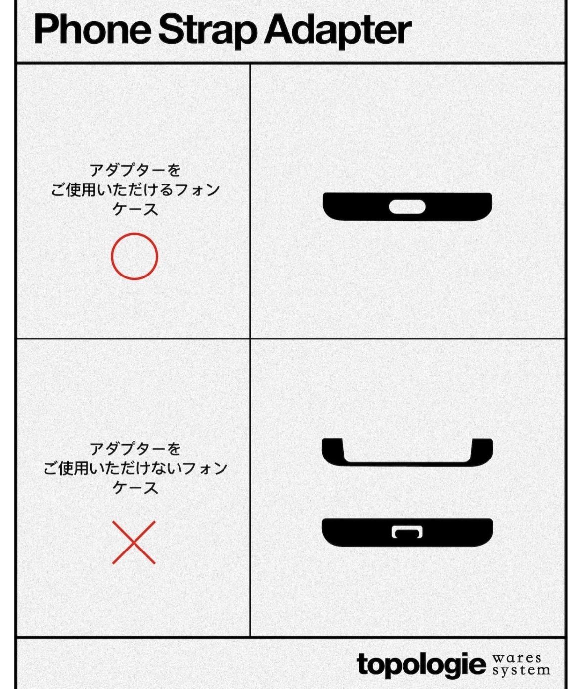 Topologie/トポロジー　Phone Strap Adapter フォンストラップ・アダプター D-Ring BLACK FREE