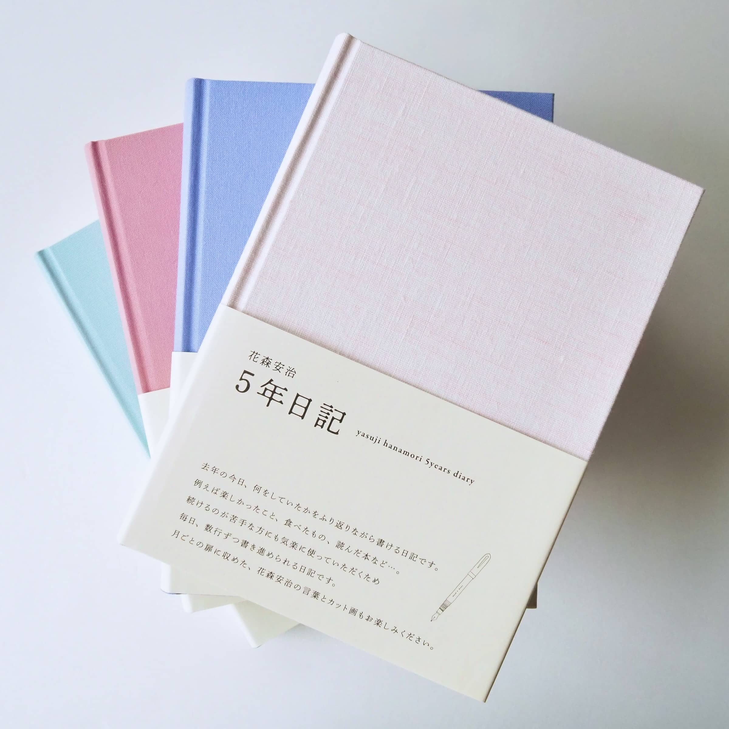 5年日記（花森安治） 赤