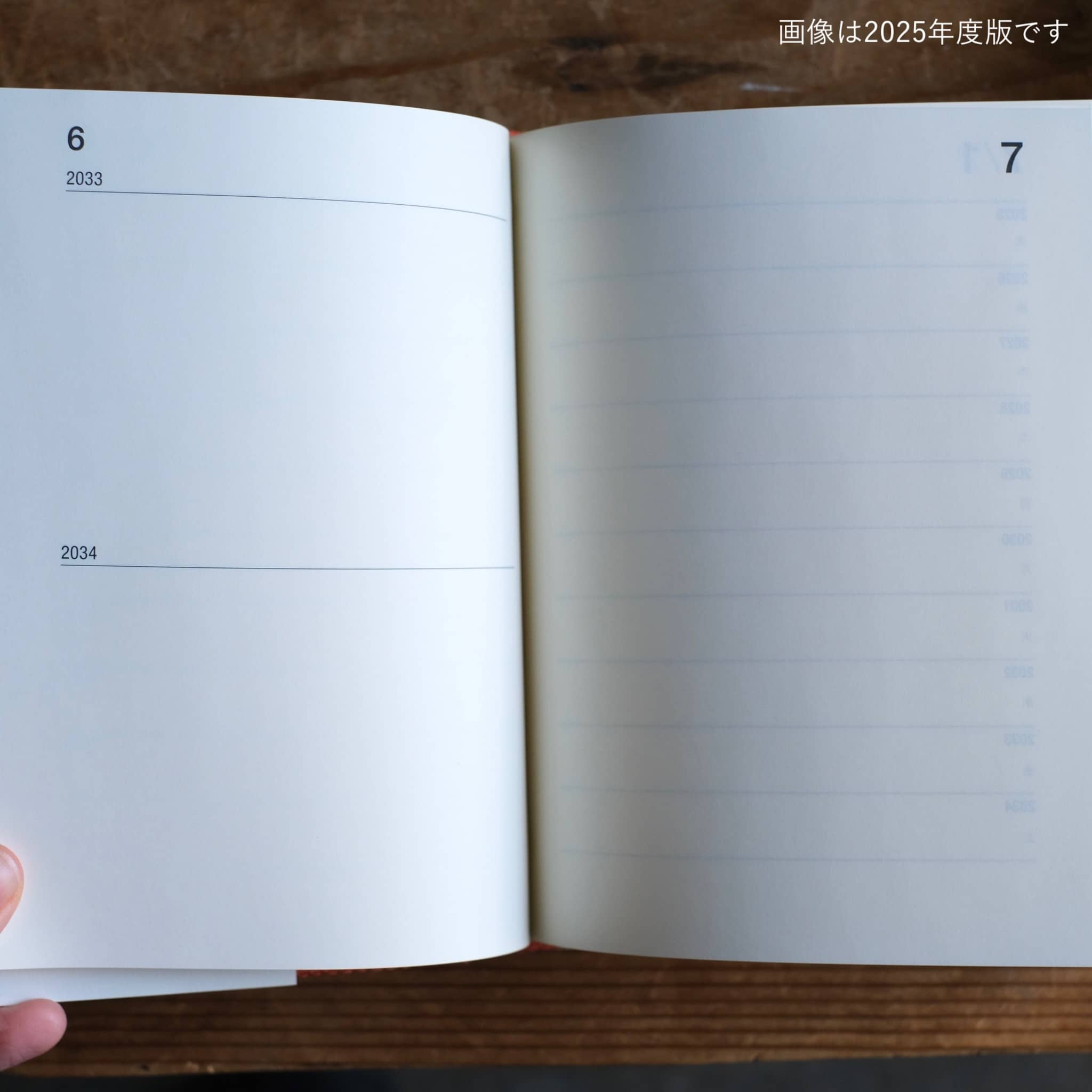 10年メモ　2026年度版 プレーン