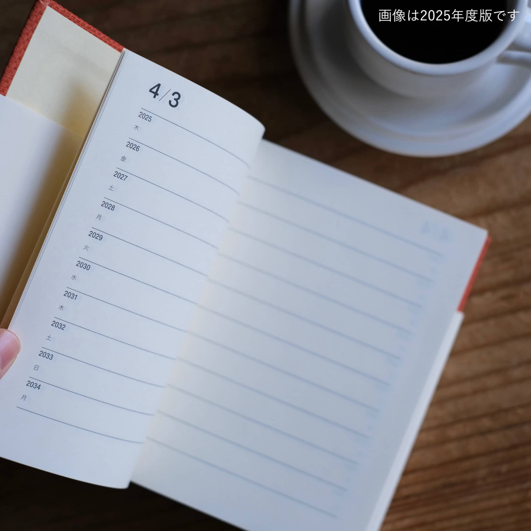 10年メモ　2026年度版 プレーン