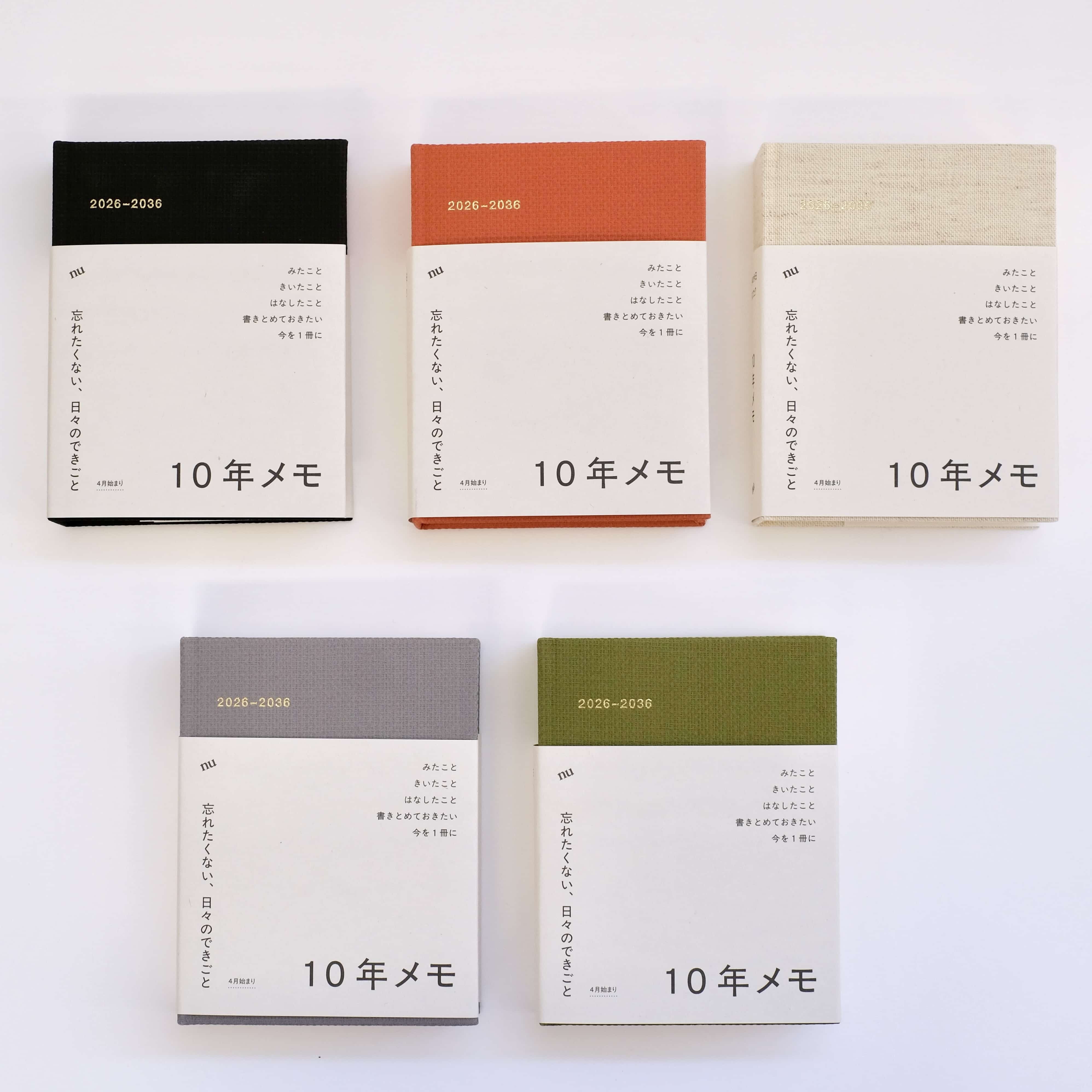 10年メモ　2026年度版 コットンブラック