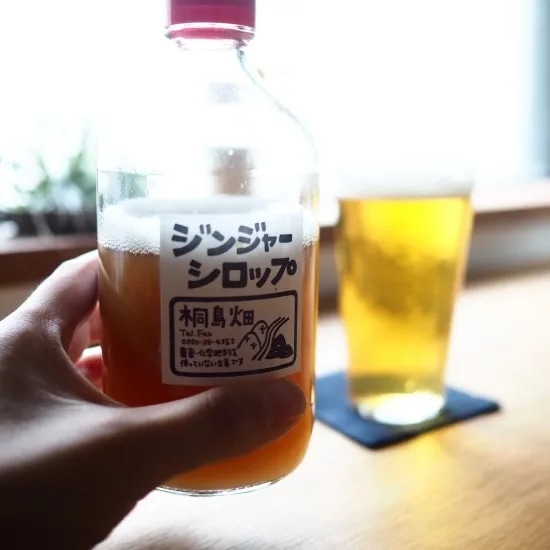 桐島畑 ジンジャーシロップ 480g