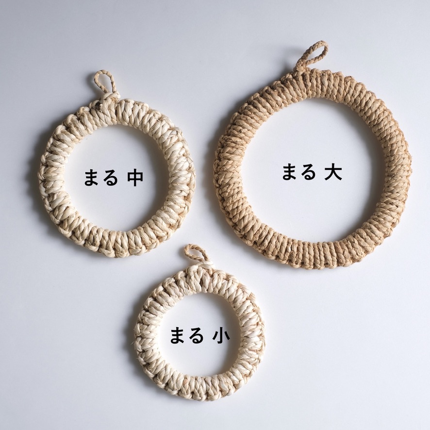 もろこし 鍋敷き まる 大