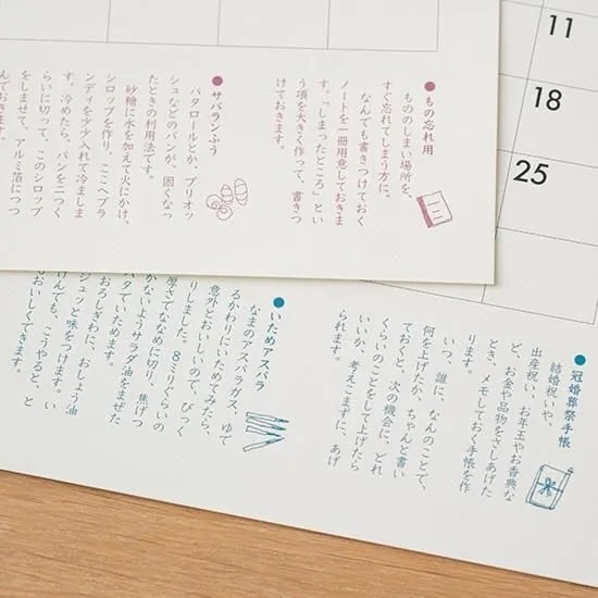 花森安治カレンダー 2026年　エプロンメモ