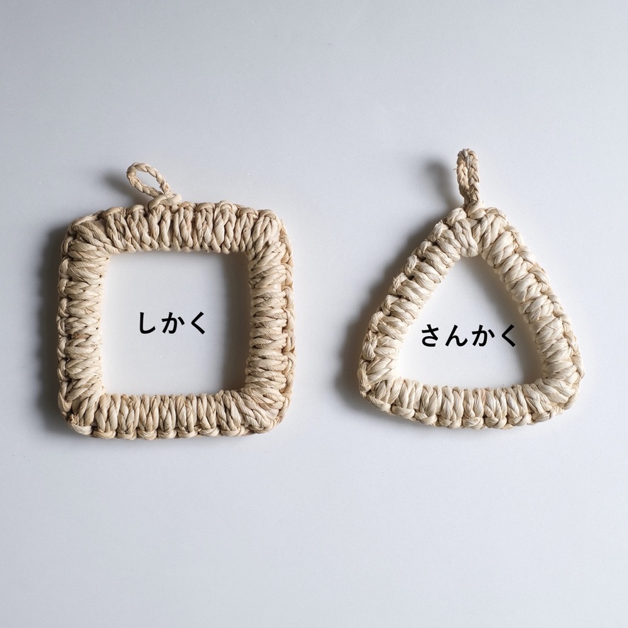 もろこし 鍋敷き まる 大