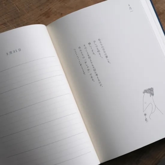 5年日記（花森安治） - 限定色 - さくら