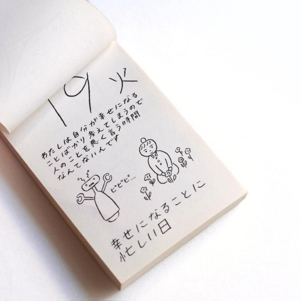 ゆるっとした内容がとても魅力的です。（※こちらは2024年版の内容です。）