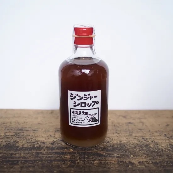 桐島畑 ジンジャーシロップ 480g