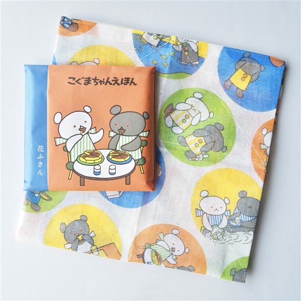 中川政七商店　花ふきん 絵本シリーズ こぐまちゃんえほん