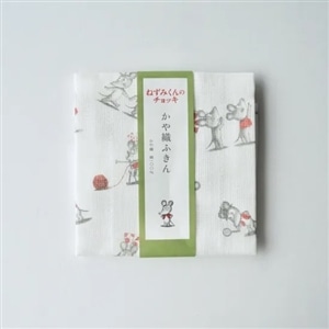 ねずみくんのチョッキ