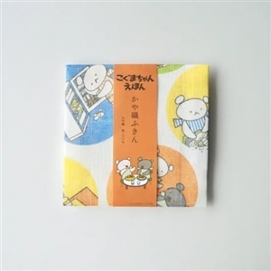 こぐまちゃんえほん