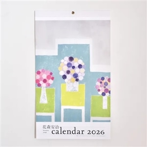 花森安治カレンダー 2026年　表紙画