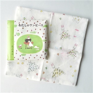 わたしのワンピース