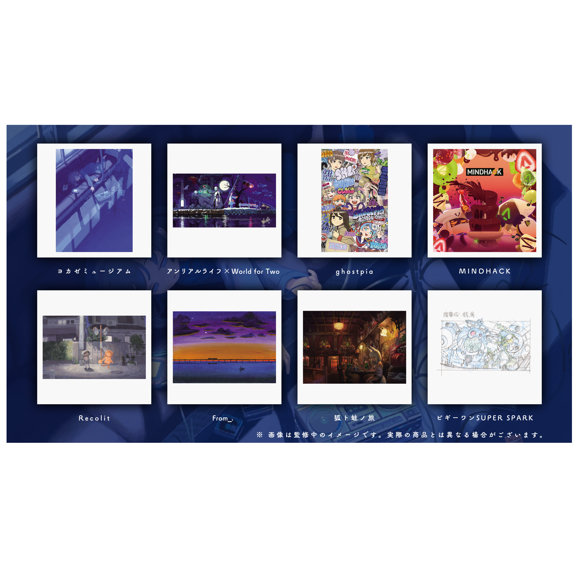 【ヨカゼを飾るアート】From_.