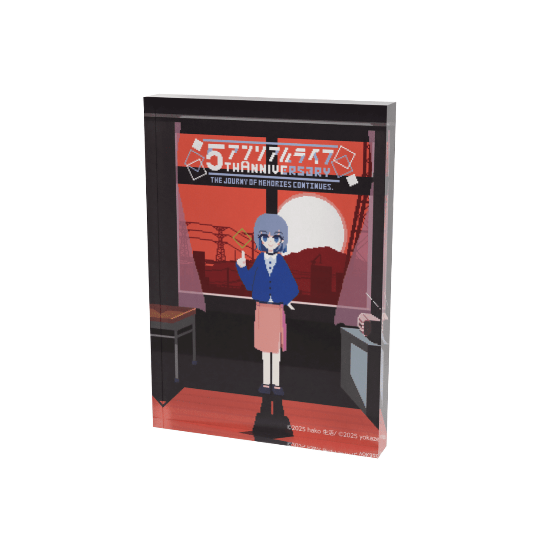 【アンリアルライフ5周年】アクリルブロック 　※受注商品　※2025年8月上旬以降発送予定