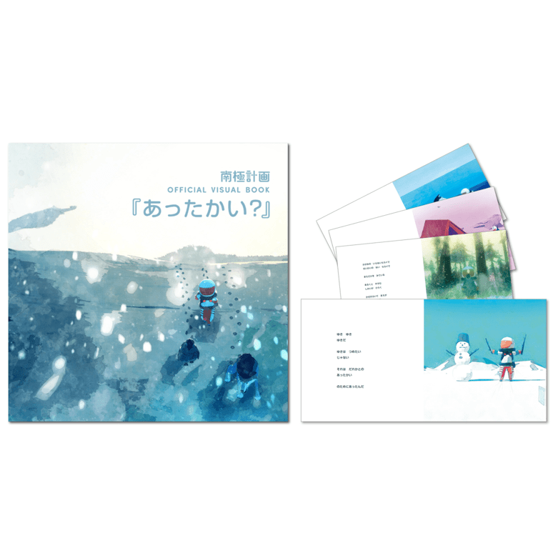 【PARCO GAMES】南極計画 PARCO GAME CENTER Special Edition ※2月下旬以降随時発送